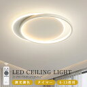 5年保証 シーリングライト LED おしゃれ 調光調色 照明 6畳 8畳 12畳 省エネ スマホ リモコン タイマー 寝室 リビング 照明 可愛い 北欧 インテ...