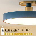 シーリングライト おしゃれ 調光調色 LED 照明 4畳 6畳 8畳 10畳 12畳 照明器具 天井照明 スマホ リモコン 明るい 可愛い 寝室 リビング 間接...