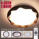 【期間限定20%オフ】 Kroca シーリングライト おしゃれ 6畳 8畳 10畳 12畳 調光調色 リモコン付き 明るい 薄型 豆電球 常夜灯 丸型 コンパクト 電気 リビング 寝室 照明 おしゃれ 木目調 北欧 led照明器具 タイマー 節電 工事不要 省エネ 新生活 取付簡単 アプリ対応