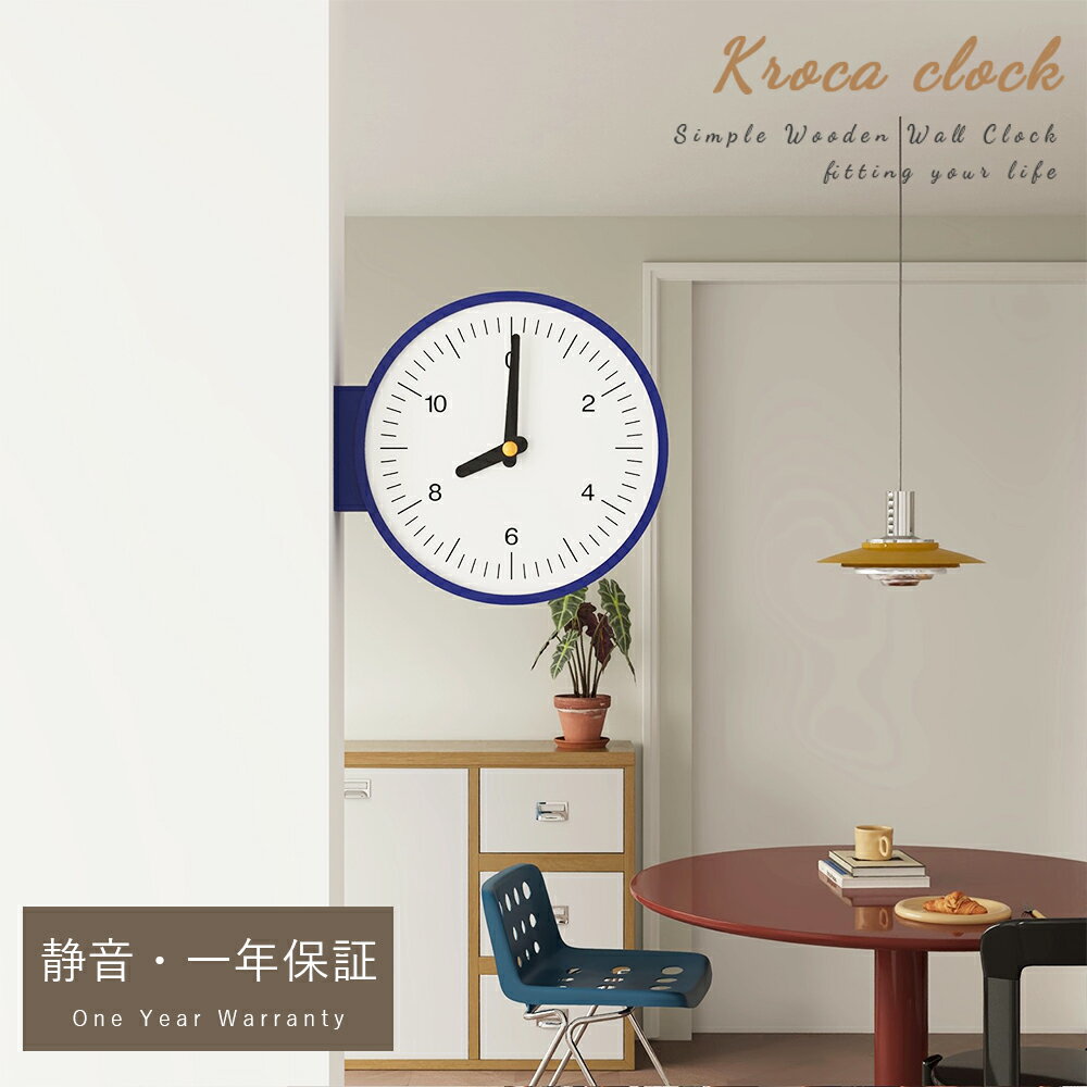 他にない～ KROCA 掛け時計 壁掛け時計 おしゃれ 静音 時計 掛け かけ時計 オシャレ ウォールクロック シンプル 見やすい 韓国インテリア 一人暮らし プレゼント リビング 寝室 子供部屋 こども ギフト お祝い 新築 引っ越しお祝い