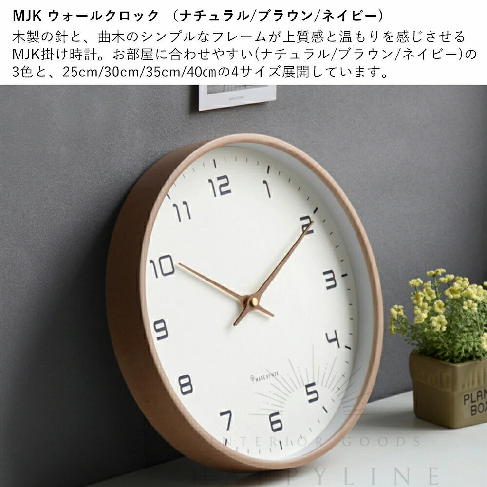1年保証 壁掛け時計 電波時計 掛け時計 木製 静音 おしゃれ 北欧 かわいい 時計 見やすい ウォールクロック ナチュラル シンプル レトロ 韓国インテリア リビング 寝室 ギフト お祝い 新築 連続秒針 プレゼント 引っ越しお祝い 2