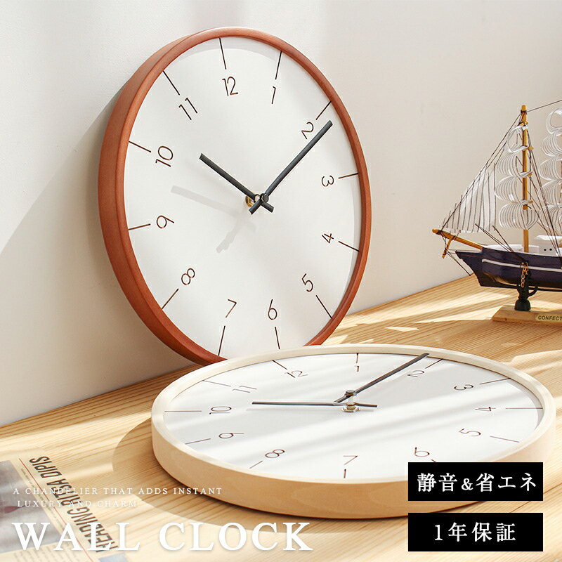 壁掛け時計 モダン おしゃれ 掛け時計 ウォールクロック 天然木 静音 北欧 かわいい 時計 見やすい ナチュラル シンプル レトロ 韓国インテリア リビング ...