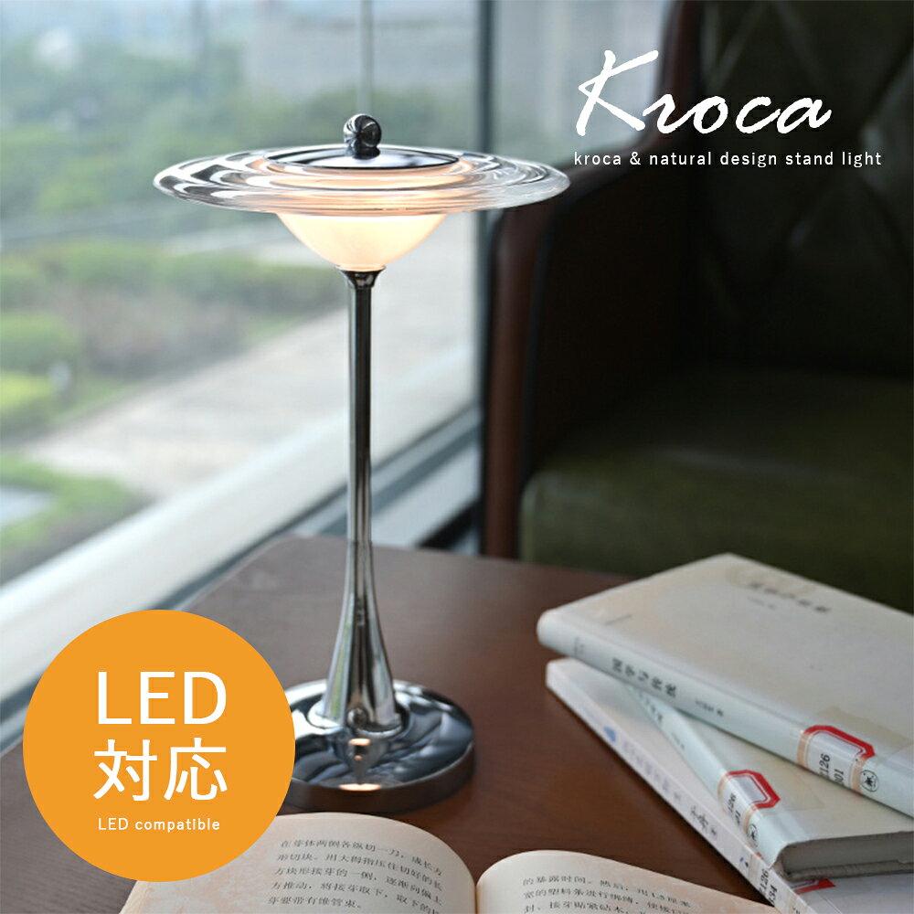 テーブルライトおしゃれLED照明調...