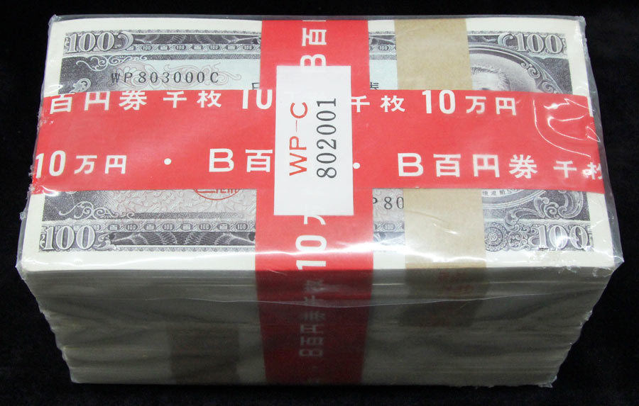 【商品情報】 ■発行：昭和28年12月1日（1953） ■現行 ■大きさ：76mm×148mm ■図案：板垣退助と国会議事堂 モニターの発色具合によって実際のものと色が異なる場合がございます。 こちらの商品はゆうパックにて発送致します。