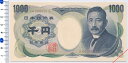 11-81　夏目漱石　1000円（褐（茶）/2桁）　未使用（ー）　[　GH000001G　]　【寺島コイン】