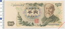 11-77　伊藤博文　1000円（紺/2桁）　未使用　[　VD222222N　]　【寺島コイン】