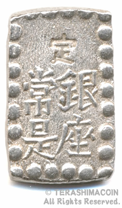 09-53 安政一朱銀(Pm3) 美品 【寺島コイン】