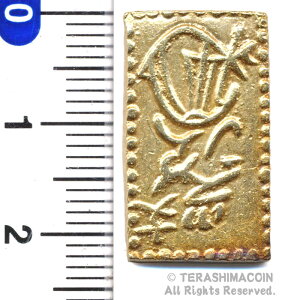 09-25 真文二分金 ”逆打” 極美品 日本貨幣商協同組合鑑定書・桐箱付 【寺島コイン】