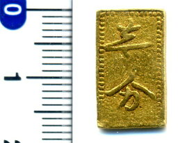 09-30　額一分金　美品　日本貨幣商協同組合鑑定書、桐箱付　【寺島コイン】