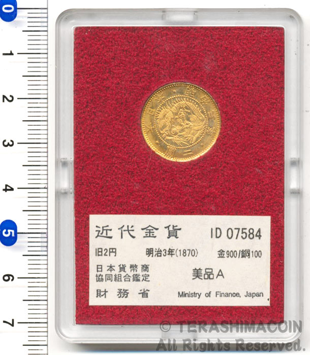 楽天市場】明治 3 年 旧 20 円 金貨の通販 楽天市場】明治 3 年 旧 20 円 金貨の通販