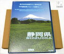 地方自治法施行60周年記念貨幣千円銀貨 平成25年/2013 『静岡県』Bセット 【寺島コイン】