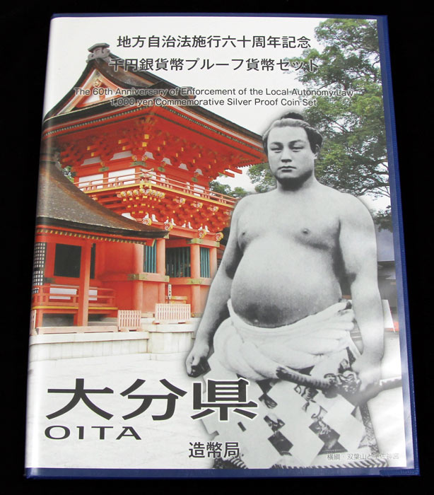 大分県 [発行数]：100,000枚、 ※モニターの発色具合によって実際のものと色が異なる場合がございます。 こちらの商品はレターパックプラスにて発送致します。