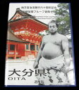 地方自治法施行60周年記念貨幣千円銀貨 平成24年/2012 『大分県』Bセット 【寺島コイン】