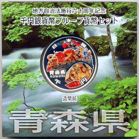 桜の通り抜け 平成30年 貨幣セット 大提灯（2018年） 純銀 メダル入り 記念硬貨 記念コイン 造幣局 ミントセット