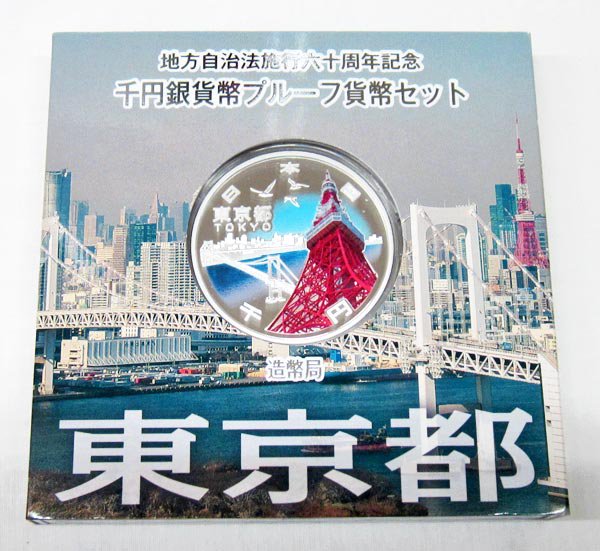 楽天市場】都道府県記念銀貨の通販