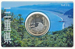 07-135　500円バイカラー・クラッド貨幣セット　”三重県”（Aセット)　【寺島コイン】