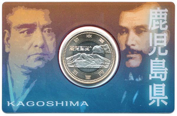 07-132　500円バイカラー・クラッド貨幣セット　”鹿児島県”（Aセット)　【寺島コイン】