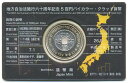 07-141　500円バイカラー・クラッド貨幣セット　”福岡県”（Aセット)　【寺島コイン】 2