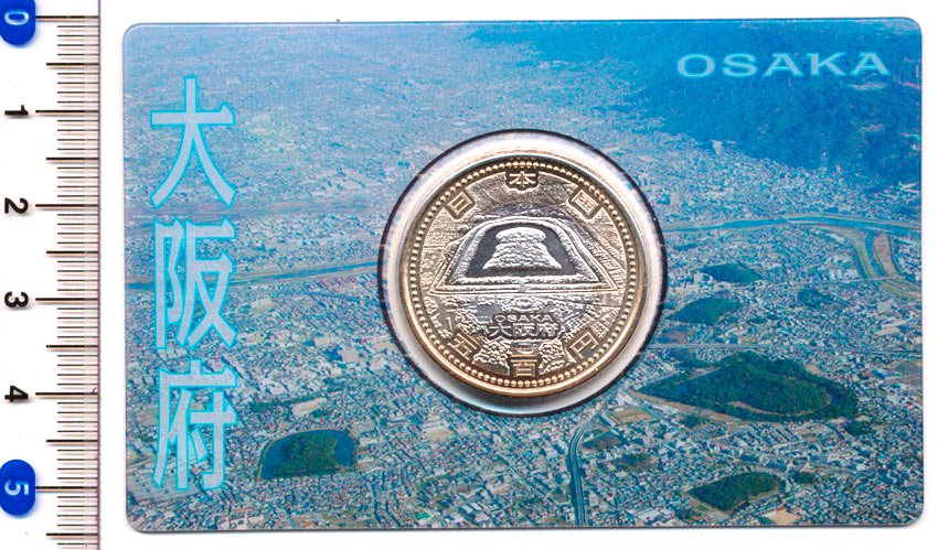 07-143　500円バイカラー・クラッド貨幣セット　”大阪府”（Aセット)　【寺島コイン】