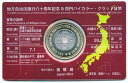 07-127　500円バイカラー・クラッド貨幣セット　”広島県”（Aセット)　【寺島コイン】 2