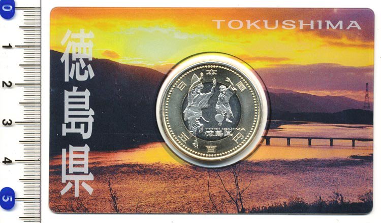 07-140　500円バイカラー・クラッド貨幣セット　”徳島県”（Aセット)　【寺島コイン】