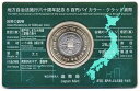 07-133　500円バイカラー・クラッド貨幣セット　”愛媛県”（Aセット)　【寺島コイン】 2