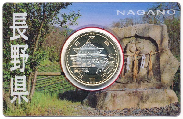 500円バイカラー・クラッド貨幣セット　”長野県”（Aセット)　【寺島コイン】