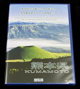 地方自治法施行60周年記念貨幣千円銀貨　平成23年/2011　『熊本県』Bセット