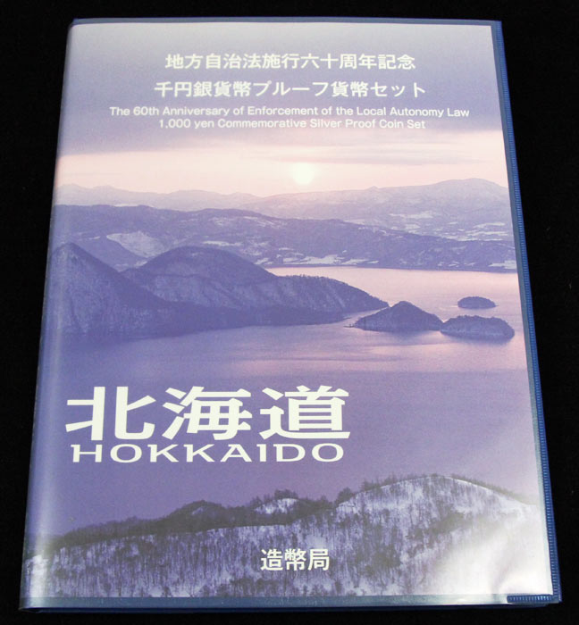 楽天市場】千円銀貨北海道の通販 楽天市場】千円銀貨北海道の通販