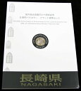 500円バイカラー・クラッド貨幣セット　”長崎県”（Bセット)　【寺島コイン】