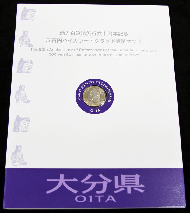 500円バイカラー・クラッド貨幣セット　”大分県”（Bセット)　【寺島コイン】