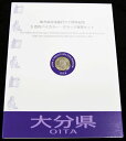 500円バイカラー・クラッド貨幣セット ”大分県”(Bセット) 【寺島コイン】