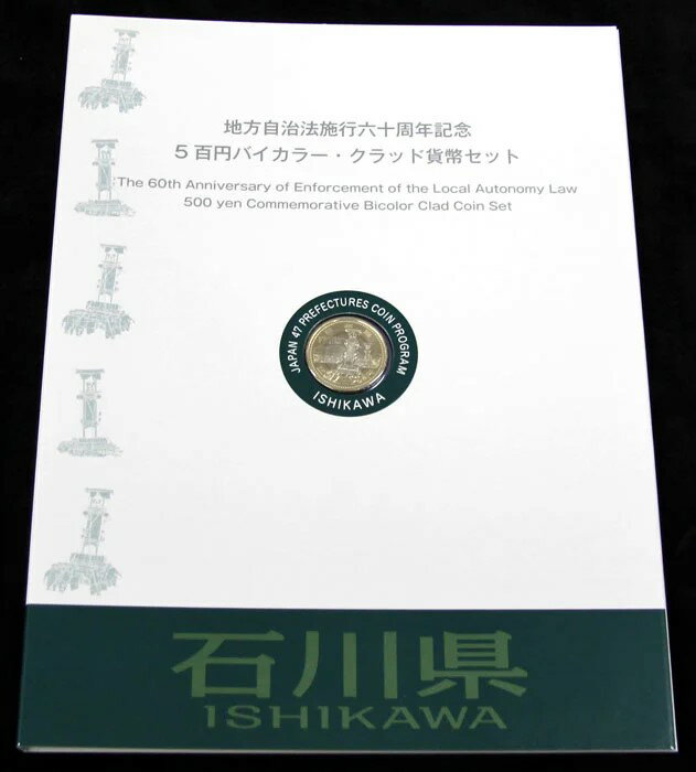 【商品説明】 ■ 石川県 ※モニターの発色具合によって実際のものと色が異なる場合がございます。