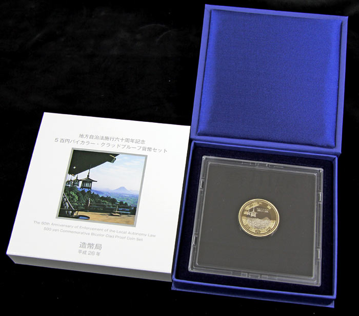 07-136　500円バイカラー・クラッド貨幣セット　プルーフ単体セット『香川県』　【寺島コイン】