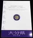 500円バイカラー・クラッド貨幣セット ”大分県”(Cセット) 【寺島コイン】