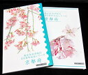 500円バイカラークラッド貨幣セット 記念貨幣入り切手帳 『京都府』 【寺島コイン】