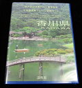 地方自治法施行60周年記念貨幣千円銀貨　平成26年/2014　『香川県』Cセット　【寺島コイン】