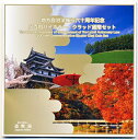 05-43　新幹線鉄道開業50周年記念　100円クラッド貨幣セット　平成27年/2015　5点セット　【寺島コイン】