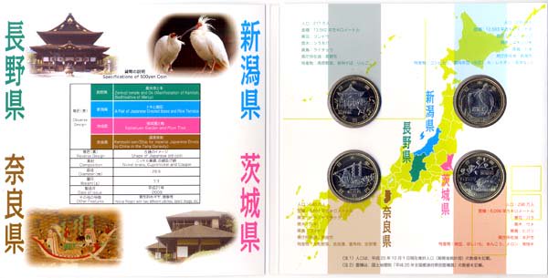 寺島コイン　楽天市場支店の500円バイカラー・クラッド貨4点セット（長野県・新潟県・茨城県・奈良県）平成21年　【寺島コイン】｜アングル3