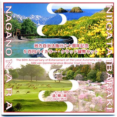 寺島コイン　楽天市場支店の500円バイカラー・クラッド貨4点セット（長野県・新潟県・茨城県・奈良県）平成21年　【寺島コイン】｜アングル2