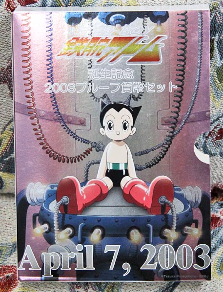 【未開封品】06-27　アトム誕生記念プルーフセット　2003/平成15年　【寺島コイン】