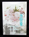 06-54 桜の通り抜けプルーフ貨幣セット(普賢象) 2008/平成20年 【寺島コイン】