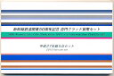 05-43　新幹線鉄道開業50周年記念　100円クラッド貨幣セット　平成27年/2015　5点セット　【寺島コイン】