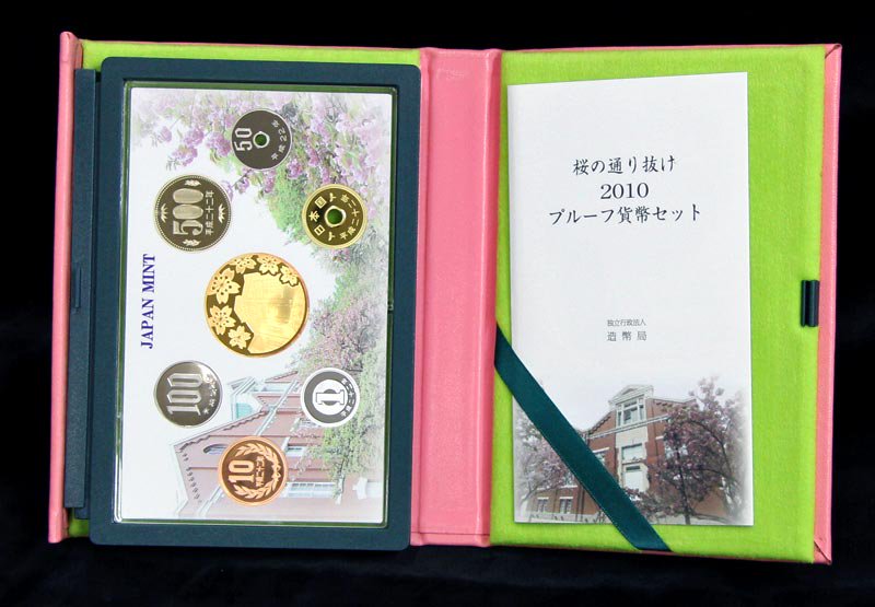寺島コイン　楽天市場支店の06-64　桜の通り抜け　プルーフ貨幣セット　2010/平成22年　【寺島コイン】｜アングル3