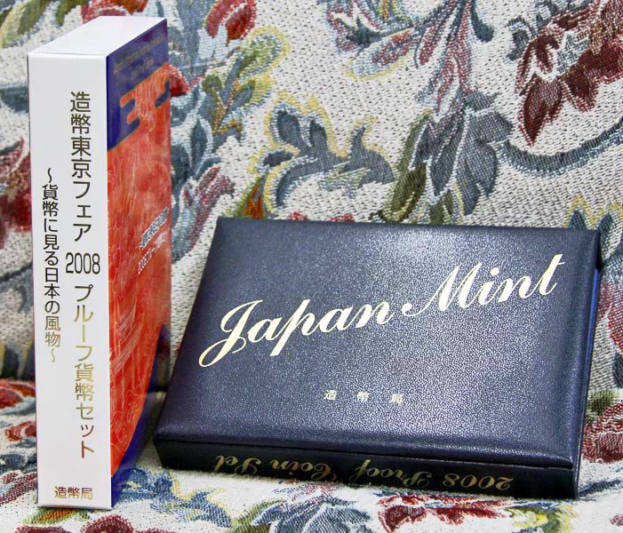 06-57　造幣東京フェア～貨幣に見る日本の風物～　2008/平成20年　【寺島コイン】