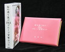06-80 桜の通り抜け 2013/平成25年 【寺島コイン】