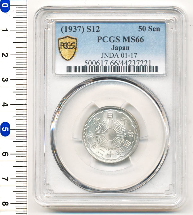 01-17　小型50銭銀貨　昭和12年　MS66　[ PCGS ]　【寺島コイン】