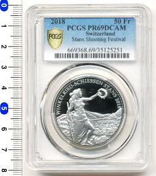 スイス　50フラン銀貨　現代射撃祭　スタンス　2018　PR69 DCAM　[ PCGS ]　【寺島コイン】