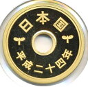 5円黄銅貨/ゴシック体(平成24年/2012/プルーフ) 【寺島コイン】