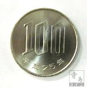 桜100円白銅貨(平成25年/2013/未使用) 【寺島コイン】
